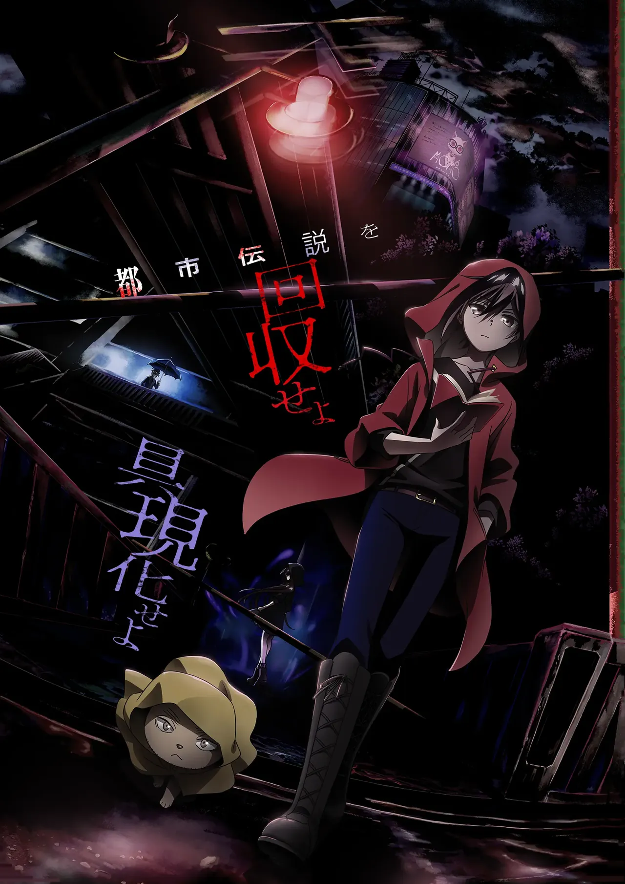 Visual oficial de HORROR COLLECTOR con Fushigi de capucha roja y Jimmy entre edificios oscuros
