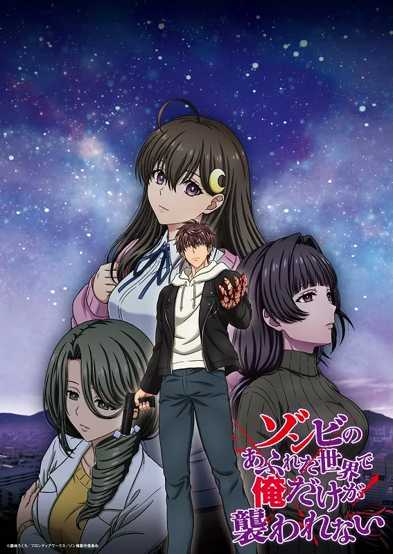 Visual oficial de In a World Full of Zombies con su protagonista y tres personajes femeninos