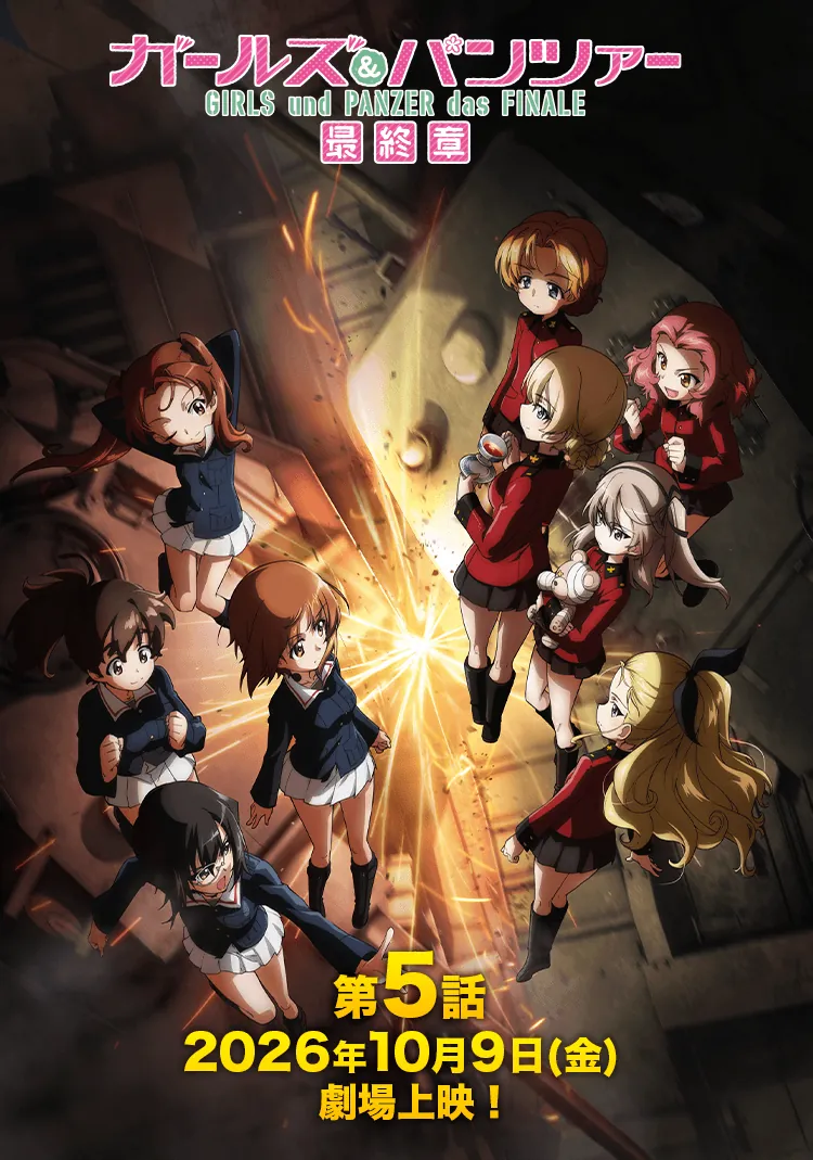 Visual oficial del quinto capítulo de Girls und Panzer das Finale con sus personajes y la fecha japonesa del 9 de octubre de 2026