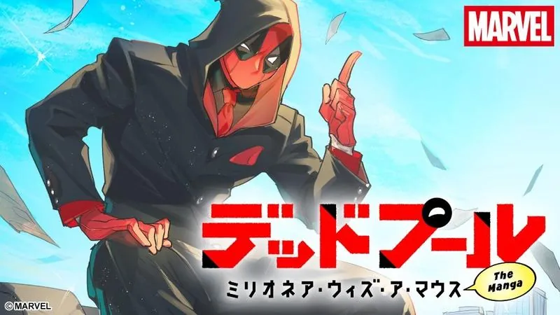 Portada japonesa oficial de Deadpool: Millionaire With a Mouth The Manga