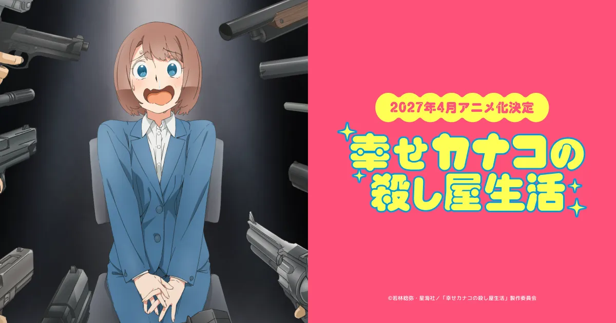 Kanako Nishino rodeada de armas en la imagen oficial del anuncio de su anime