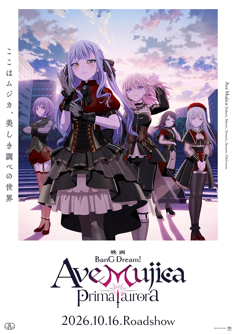 Las cinco integrantes de Ave Mujica en el póster oficial de prima aurora