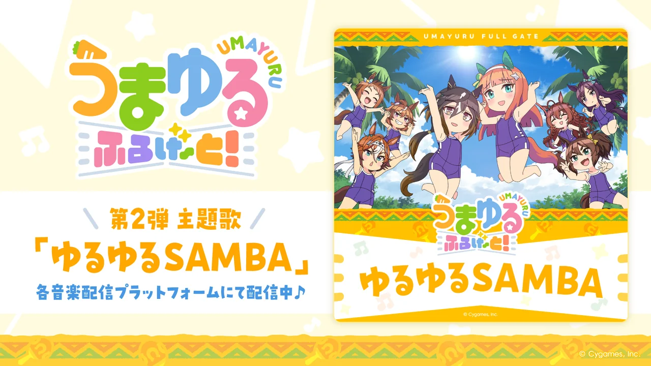 Ocho protagonistas de Umayuru Full Gate en el cartel oficial del lanzamiento de Yuruyuru SAMBA